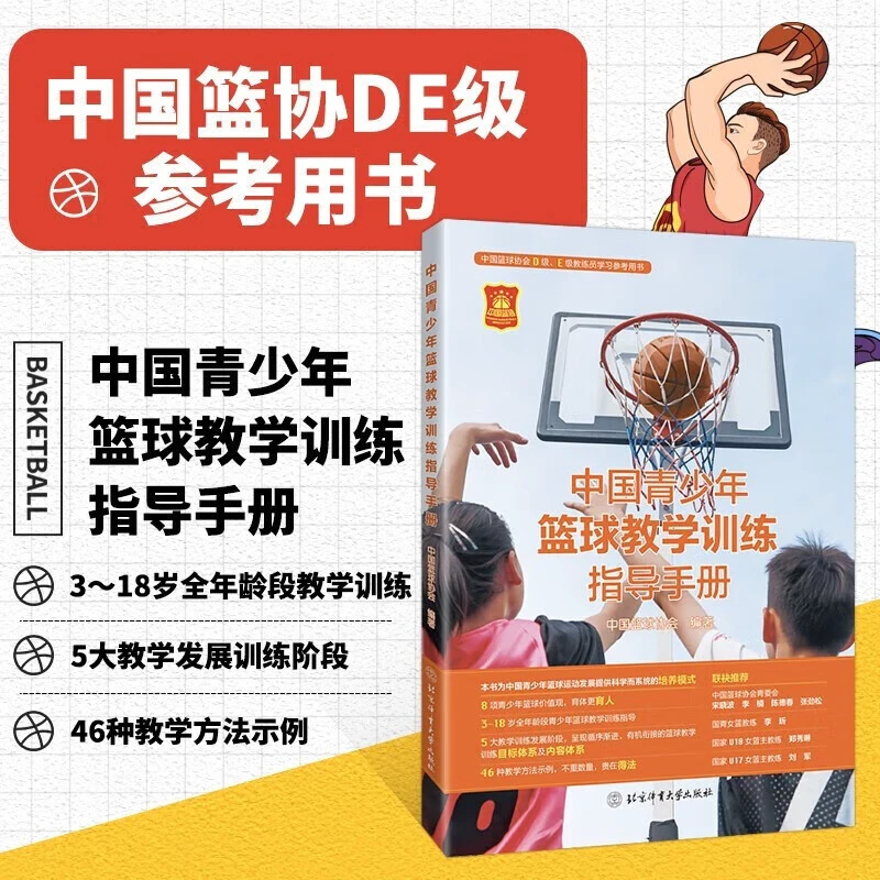 比赛后的体能恢复训练计划_1